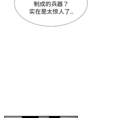 怪兽婴孩 怪兽婴孩 | 第40章 第141页