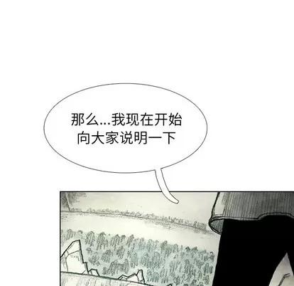 怪兽婴孩 怪兽婴孩 | 第40章 第143页