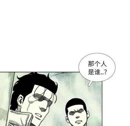 怪兽婴孩 怪兽婴孩 | 第40章 第148页