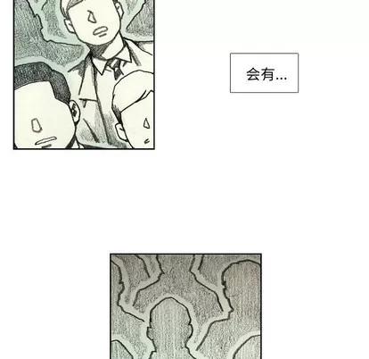 怪兽婴孩 怪兽婴孩 | 第41章 第16页