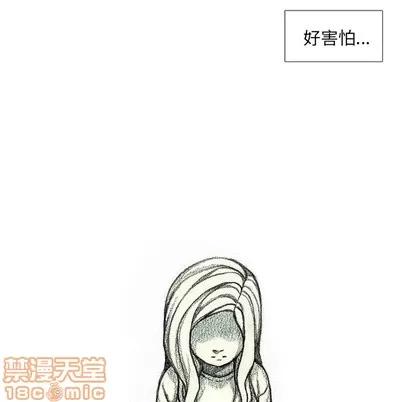 怪兽婴孩 怪兽婴孩 | 第41章 第35页