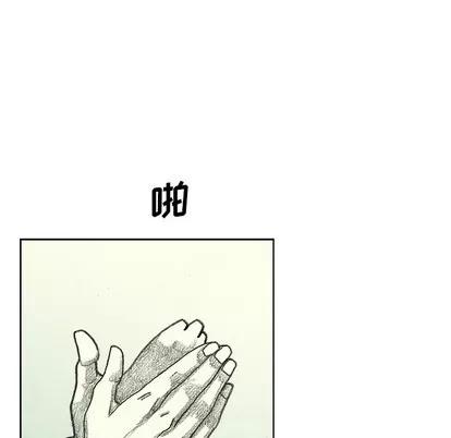 怪兽婴孩 怪兽婴孩 | 第41章 第39页
