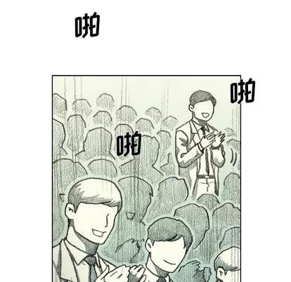 怪兽婴孩 怪兽婴孩 | 第41章 第41页