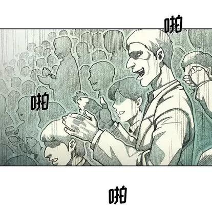 怪兽婴孩 怪兽婴孩 | 第41章 第43页