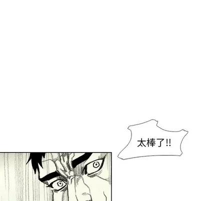 怪兽婴孩 怪兽婴孩 | 第41章 第48页