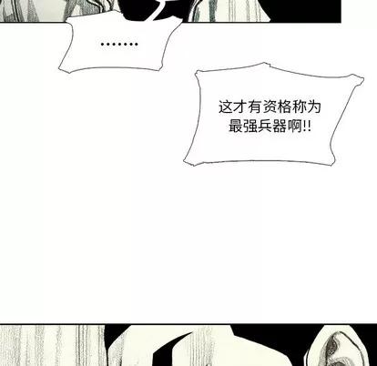 怪兽婴孩 怪兽婴孩 | 第41章 第52页