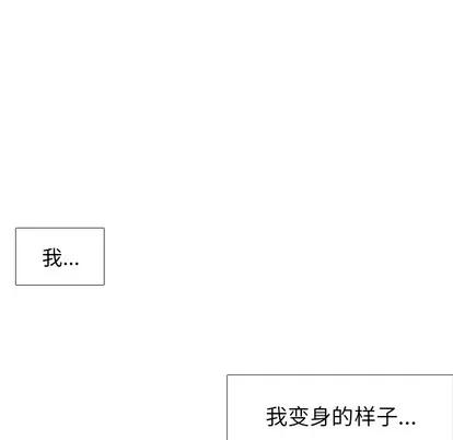 怪兽婴孩 怪兽婴孩 | 第41章 第59页