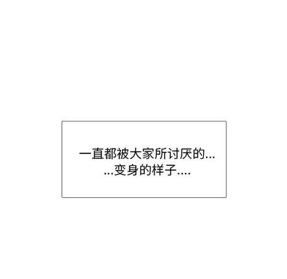 怪兽婴孩 怪兽婴孩 | 第41章 第61页