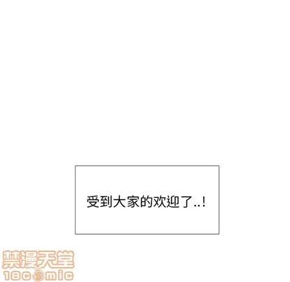 怪兽婴孩 怪兽婴孩 | 第41章 第65页