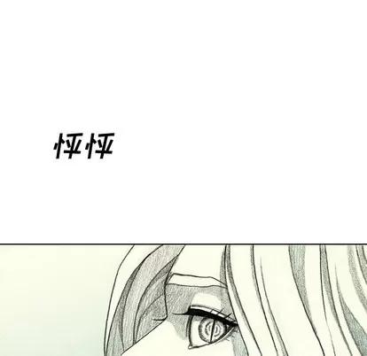 怪兽婴孩 怪兽婴孩 | 第41章 第71页