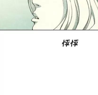 怪兽婴孩 怪兽婴孩 | 第41章 第72页