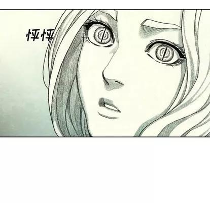 怪兽婴孩 怪兽婴孩 | 第41章 第73页