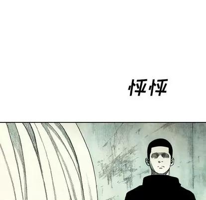 怪兽婴孩 怪兽婴孩 | 第41章 第74页