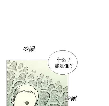 怪兽婴孩 怪兽婴孩 | 第41章 第83页