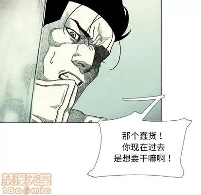 怪兽婴孩 怪兽婴孩 | 第41章 第85页