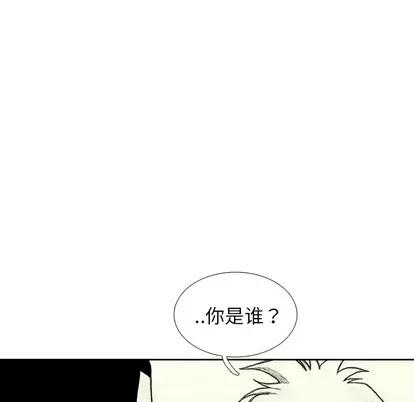 怪兽婴孩 怪兽婴孩 | 第41章 第98页