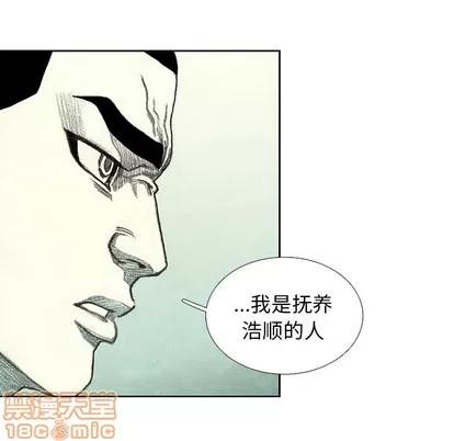 怪兽婴孩 怪兽婴孩 | 第41章 第100页