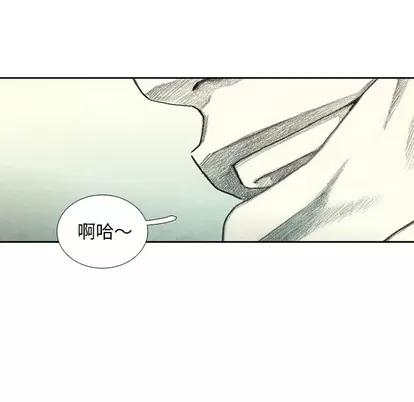 怪兽婴孩 怪兽婴孩 | 第41章 第103页