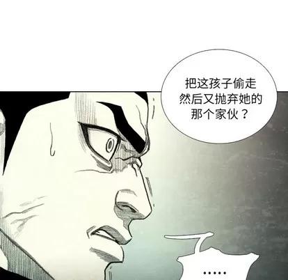 怪兽婴孩 怪兽婴孩 | 第41章 第104页