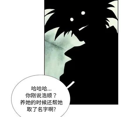 怪兽婴孩 怪兽婴孩 | 第41章 第106页