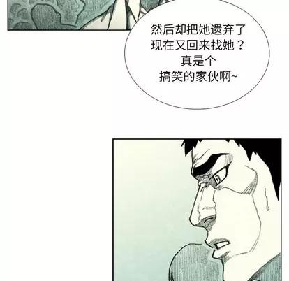 怪兽婴孩 怪兽婴孩 | 第41章 第108页