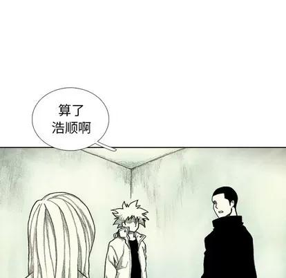 怪兽婴孩 怪兽婴孩 | 第41章 第111页