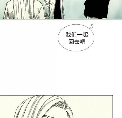怪兽婴孩 怪兽婴孩 | 第41章 第112页