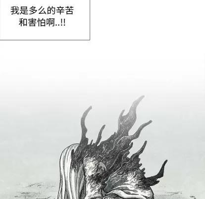 怪兽婴孩 怪兽婴孩 | 第41章 第118页