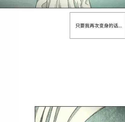 怪兽婴孩 怪兽婴孩 | 第41章 第121页