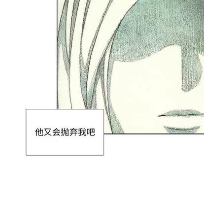 怪兽婴孩 怪兽婴孩 | 第41章 第122页