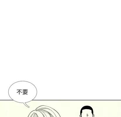 怪兽婴孩 怪兽婴孩 | 第41章 第123页