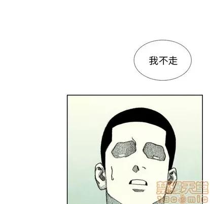 怪兽婴孩 怪兽婴孩 | 第41章 第125页