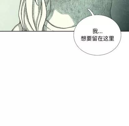 怪兽婴孩 怪兽婴孩 | 第41章 第131页
