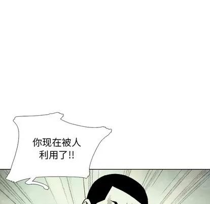 怪兽婴孩 怪兽婴孩 | 第41章 第136页
