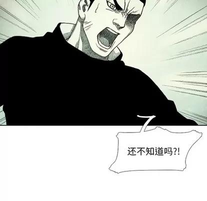 怪兽婴孩 怪兽婴孩 | 第41章 第137页