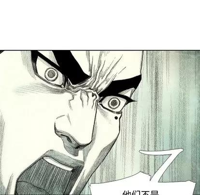 怪兽婴孩 怪兽婴孩 | 第41章 第138页