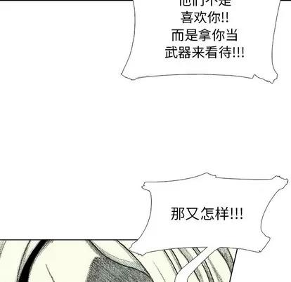 怪兽婴孩 怪兽婴孩 | 第41章 第139页