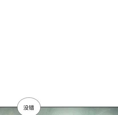 怪兽婴孩 怪兽婴孩 | 第41章 第142页