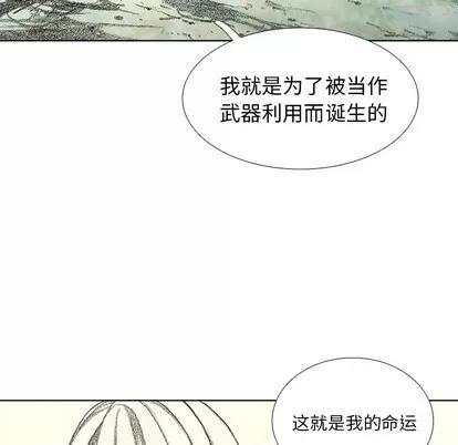 怪兽婴孩 怪兽婴孩 | 第41章 第144页