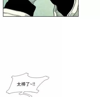 怪兽婴孩 怪兽婴孩 | 第41章 第149页