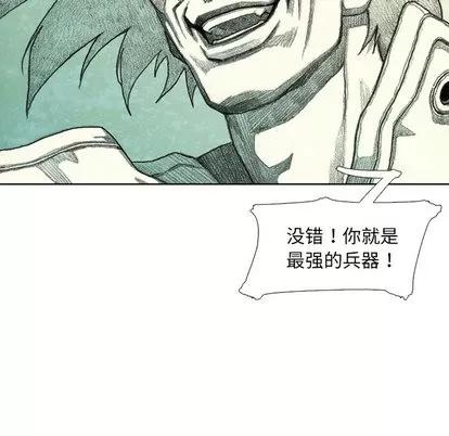 怪兽婴孩 怪兽婴孩 | 第41章 第152页
