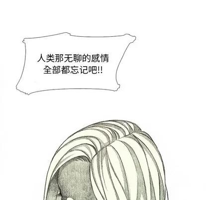 怪兽婴孩 怪兽婴孩 | 第41章 第153页