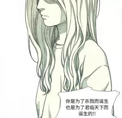 怪兽婴孩 怪兽婴孩 | 第41章 第154页