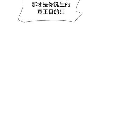 怪兽婴孩 怪兽婴孩 | 第41章 第156页