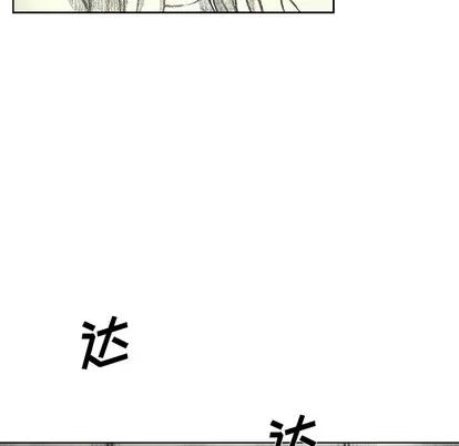 怪兽婴孩 怪兽婴孩 | 第42章 第7页