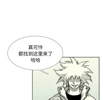 怪兽婴孩 怪兽婴孩 | 第42章 第12页