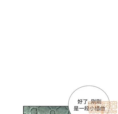 怪兽婴孩 怪兽婴孩 | 第42章 第15页