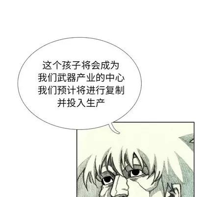 怪兽婴孩 怪兽婴孩 | 第42章 第17页