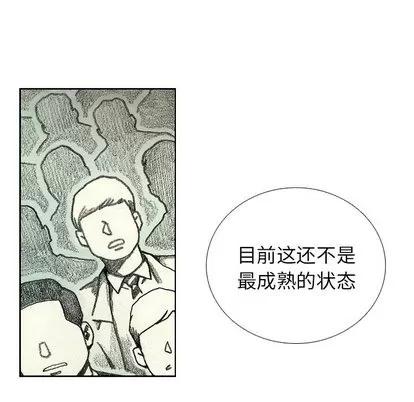 怪兽婴孩 怪兽婴孩 | 第42章 第19页