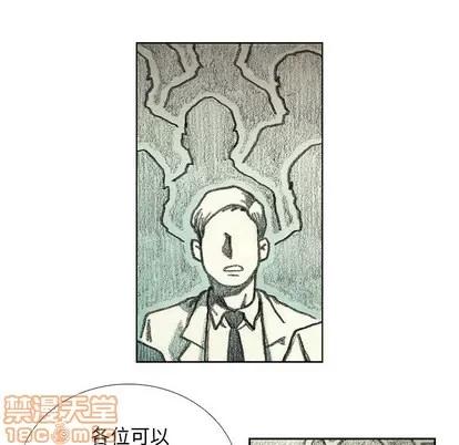 怪兽婴孩 怪兽婴孩 | 第42章 第20页